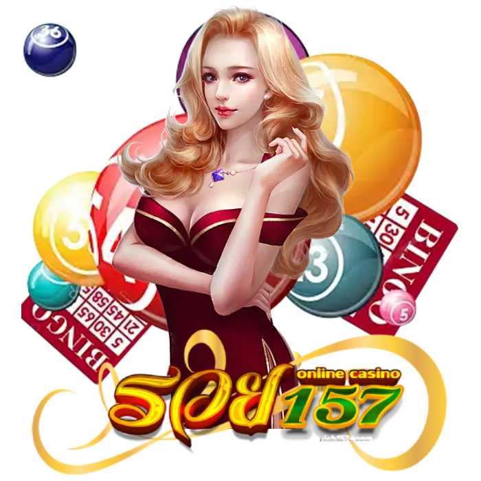 รวย157