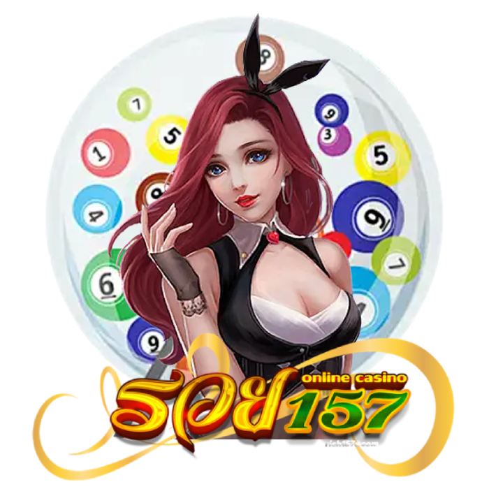 รวย157
