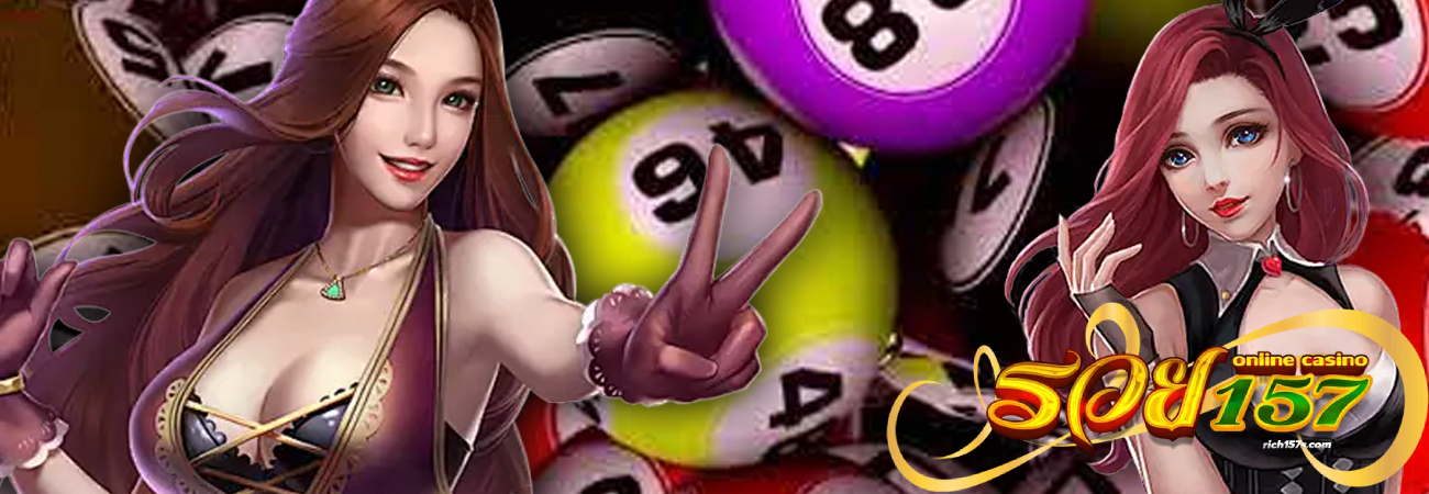 ทางเข้า รวย 157